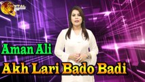 Akh Lari Badobadi | Aman Ali | Love Song | Noor Jahan Famous Song | Full HD Video