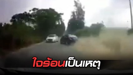 นาทีระทึก !! เก๋งใจร้อน เร่งแซงเลนสวน หวิดถูกพี่เบิ้มสอย ก่อนจบที่ข้างทาง