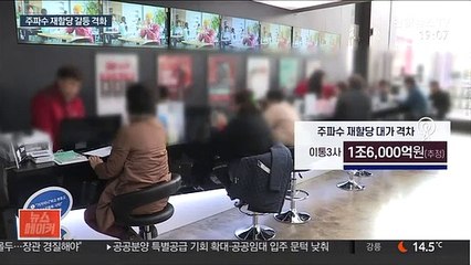 "주파수 재할당 대가 근거내라"…이통3사 강력 반발