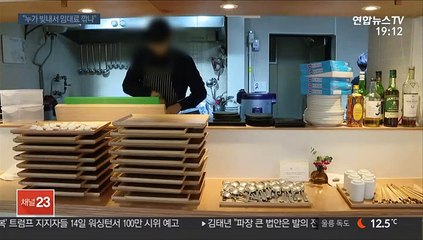 '착한 임대인 세액공제' 6개월 연장…문제는 실효성