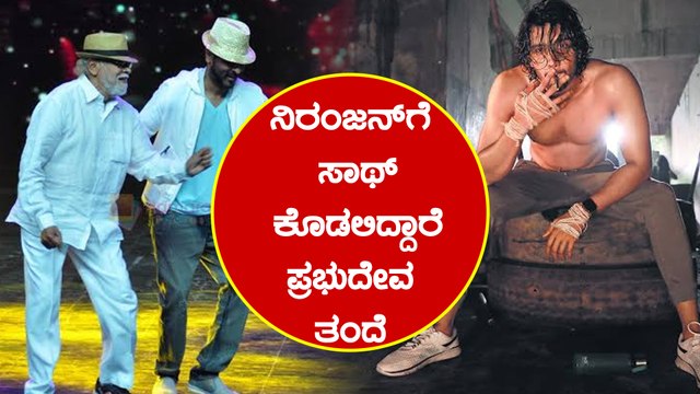 ಸೂಪರ್ ಸ್ಟಾರ್ ಚಿತ್ರಕ್ಕೆ ಎಂಟ್ರಿ ಕೊಟ್ಟ ಪ್ರಭುದೇವ ತಂದೆ | Filmibeat Kannada