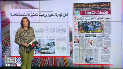 قراءة في عناوين صحف مغاربية - 12/11/2020