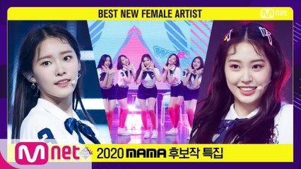 [2020 MAMA 후보작 특집] 위클리 - Tag Me(@Me)