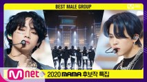 [2020 MAMA 후보작 특집] 방탄소년단(BTS) - ON