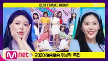 [2020 MAMA 후보작 특집] 오마이걸(OH MY GIRL) - Dolphin