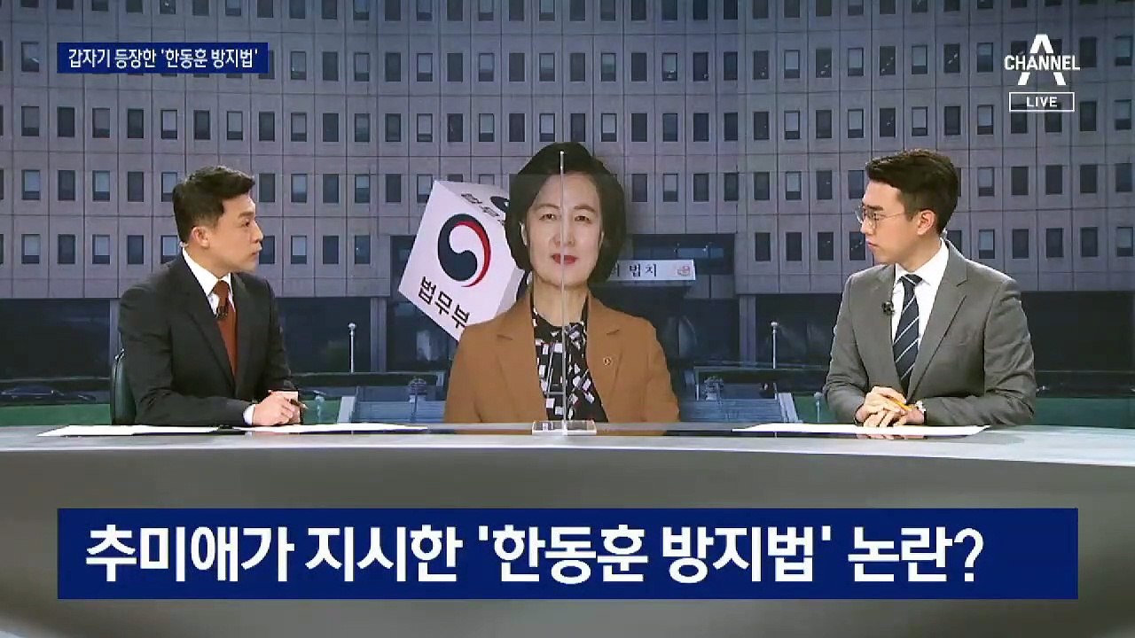 속도 내는 ‘원전 수사’…‘경제성 평가 조작·자료 은폐’ 핵심
