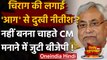 Bihar Election Results 2020: JDU का बुरा हाल, Nitish Kumar CM बनने से कर रहे संकोच | वनइंडिया हिंदी