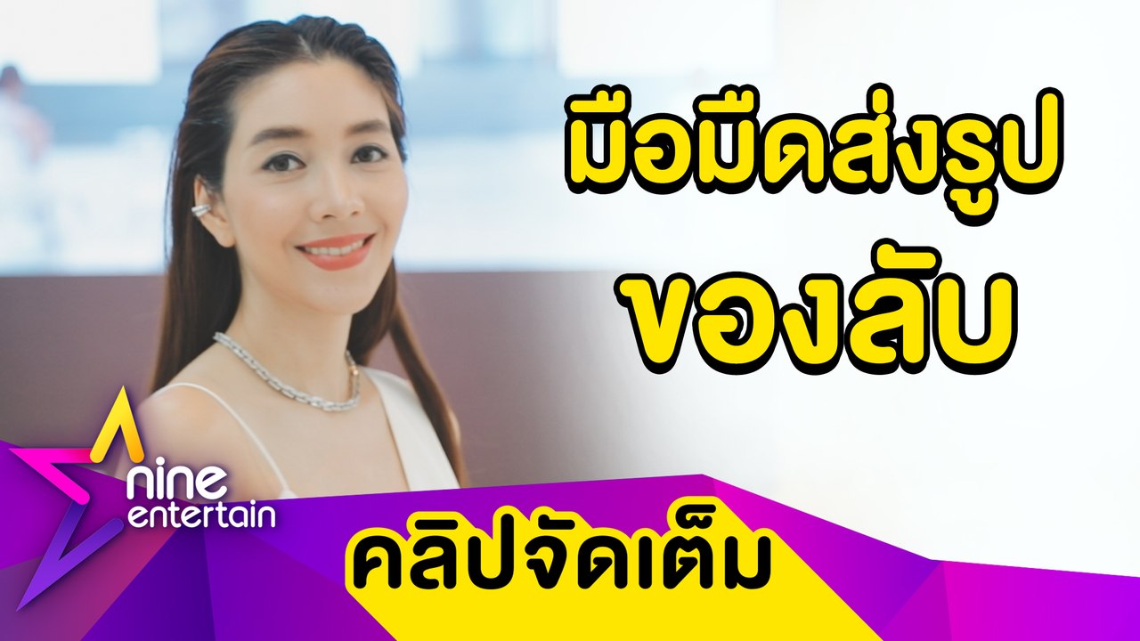 “วุ้นเส้น” ไม่ใส่ใจ! หลังเจอมือมืดคอมเมนต์-ส่งรูปของลับมาชวนสยิว (คลิปจัดเต็ม)