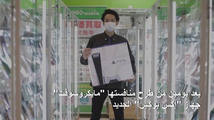 الحرب بين "سوني" و"مايكروسوفت" دخلت مرحلتها الحاسمة مع إطلاق "بلايستايشن 5"