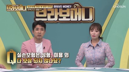 보험금 주는 기간이 정해져 있다? #광고포함