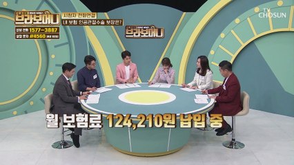 관절 수술 앞둔 시청자의 ‘보험의 정석’ 해결책! #광고포함