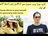 sania Mirza to debut  in upcoming  web series  | Sania Mirza upcoming  web series  name