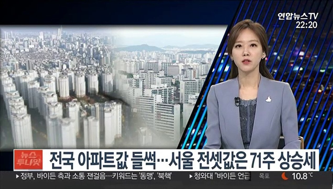 전국 아파트값 들썩…서울 전셋값은 71주 상승세