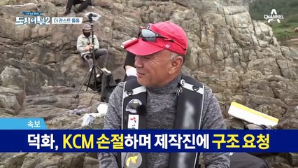 "KCM...큰 가슴 맨(??)" 제모 Show 긴장감에 점점 정신줄을 놓는 KCM...