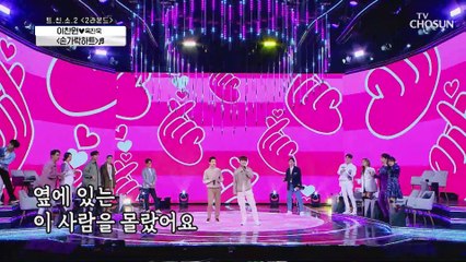 찬원이에게 하트 쏘세요❤ ‘손가락 하트’ ♩