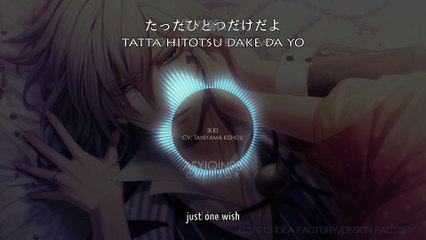 永遠のNightscape - Ikki (lyrics)