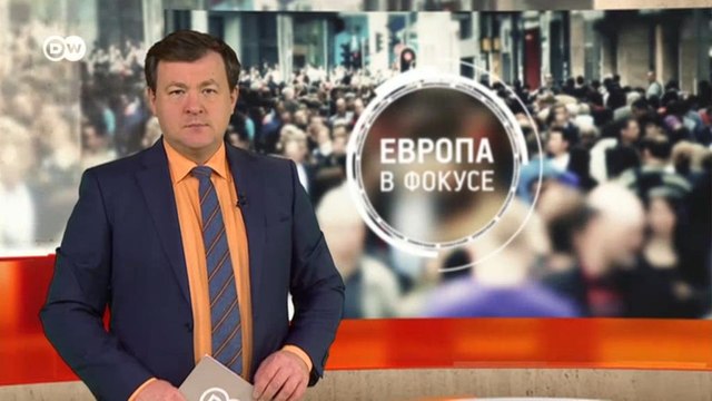 Исламистский террор во Франции: как бороться с фейками? Европа в фокусе (12.11.2020)