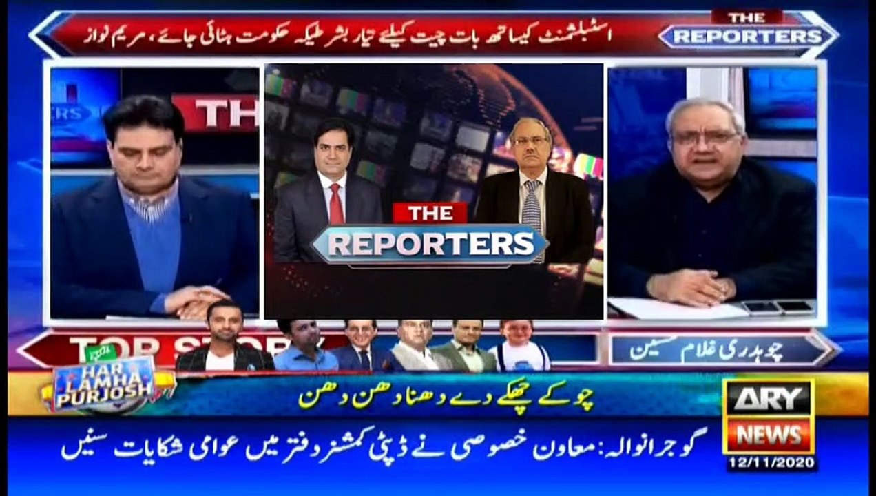 The Reporters | Sabir Shakir | ARYNews | 12 November 2020