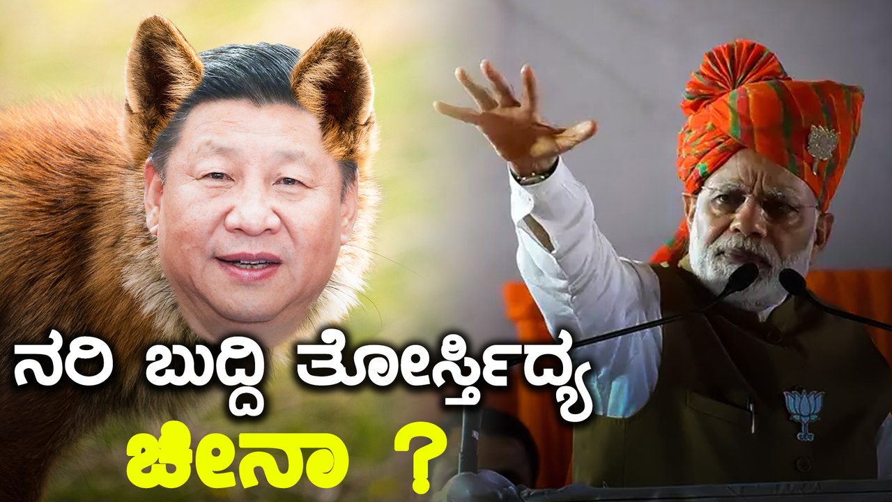 ಭಾರತ ಸೇನೆಗೆ ಹೆದರಿ ,ಯುದ್ಧ ಬೇಡವೆಂದ ಚೀನಾ !!| Oneindia Kannada