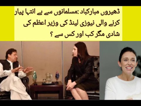 New Zealand PM Jacinda Ardern announced her plans to marry soon | Jacinda Ardern