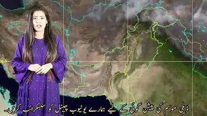 Pak Weather Forecast 12-14 Nov 2020.