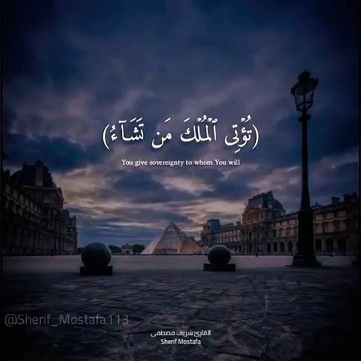 اجمل حالات واتس اب قرآن كريم بصوت جميل جدا_القارئ  شريف مصطفى(480P)_1