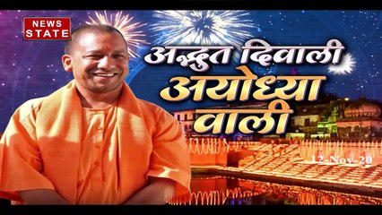 Ayodhya Deepotsava : देखें अयोध्‍या में कैसे मनाई जा रही दिवाली