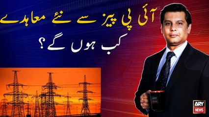 When will there be new agreements with IPPs?