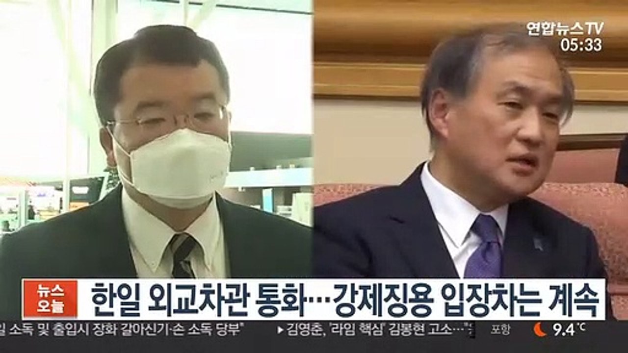 한일 외교차관 통화…강제징용 입장차는 계속