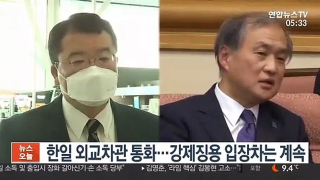 한일 외교차관 통화…강제징용 입장차는 계속