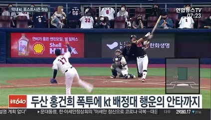 벼랑 끝 승리 거둔 kt…가을야구 첫 승