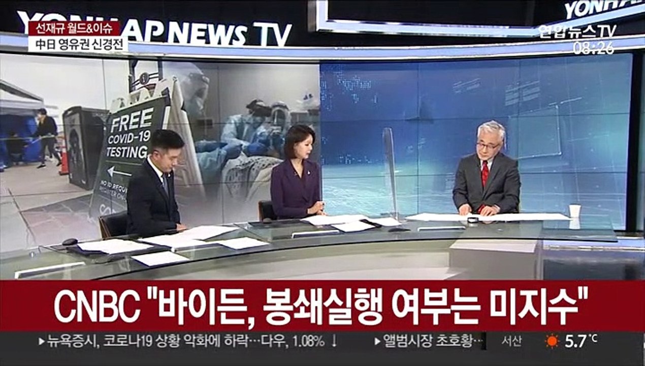[월드&이슈] 화이자 이어 모더나 백신 효과분석도 곧 나온다 外