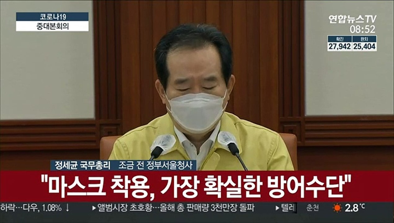 [현장연결] 정총리 "코로나19 증가세 계속되면 거리두기 단계 격상 고려"