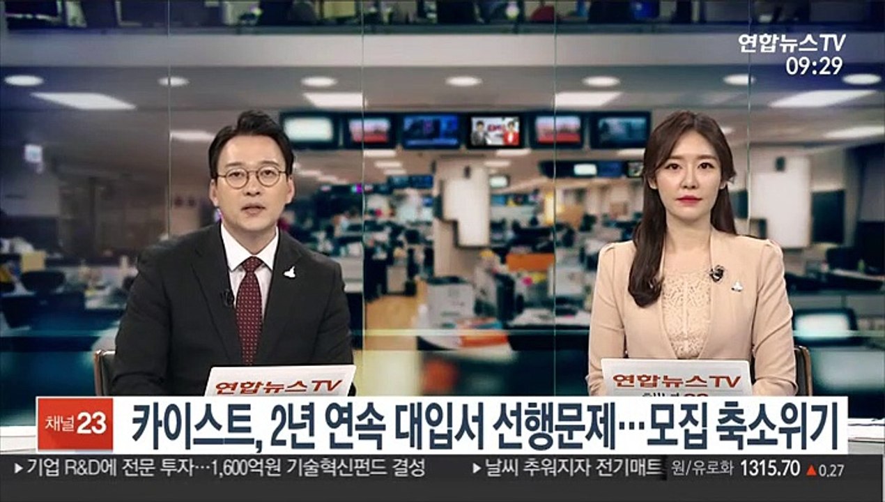 카이스트, 2년 연속 대입서 선행문제…모집인원 축소위기