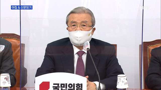 신문브리핑3 김종인 윤석열, 야당 사람 아니다 외 주요기사