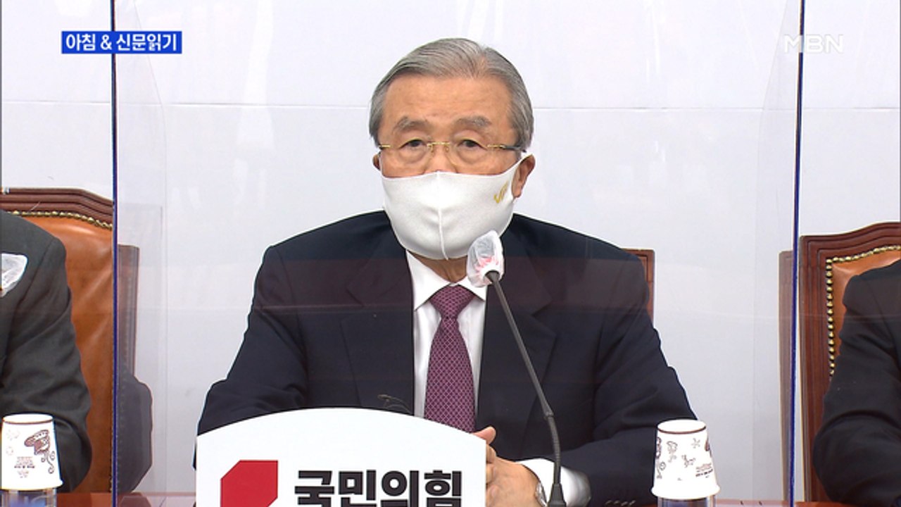 신문브리핑3 "김종인 "윤석열, 야당 사람 아니다""외 주요기사