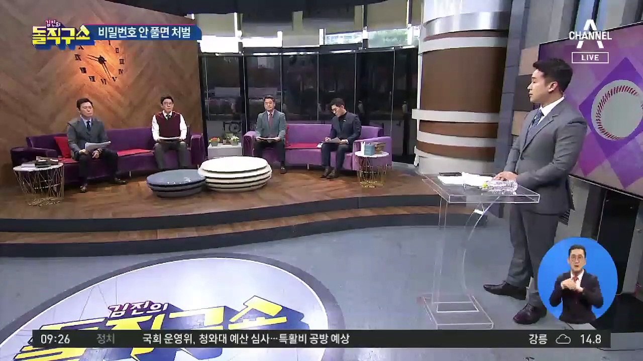 추미애 “휴대전화 비번 안 밝히면 처벌 추진”