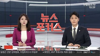 정부 "내수·고용 회복 제약…경제 불확실성 지속"