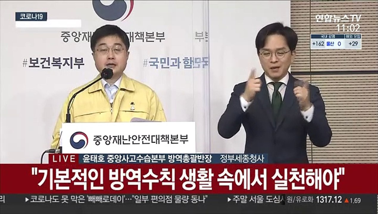 [현장연결] 중대본 "수도권·강원도 거리두기 1.5단계 기준 근접"