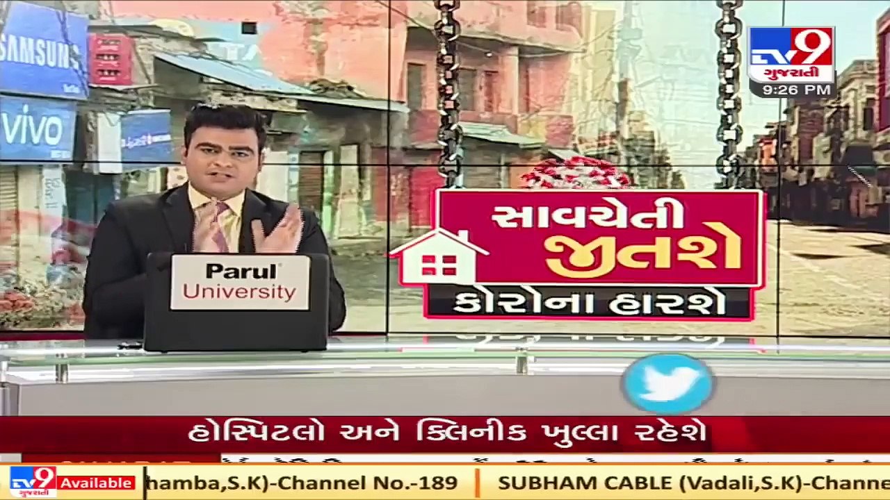 Ahmedabad under curfew, roads wear deserted look