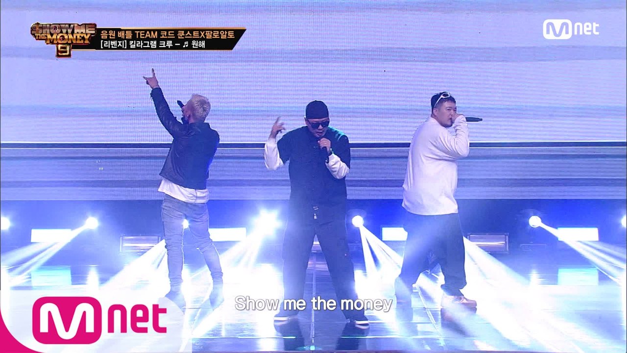 [6회] '아쉬운게 없는 무대' 킬라그램 X 주비트레인 X 맥대디 @음원 배틀