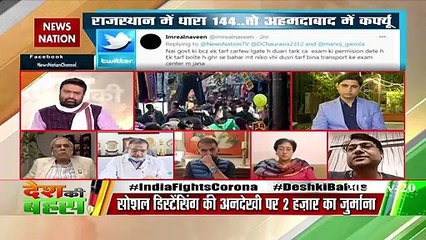 Desh Ki  Bahas : Mask is more useful than imposing another lockdown