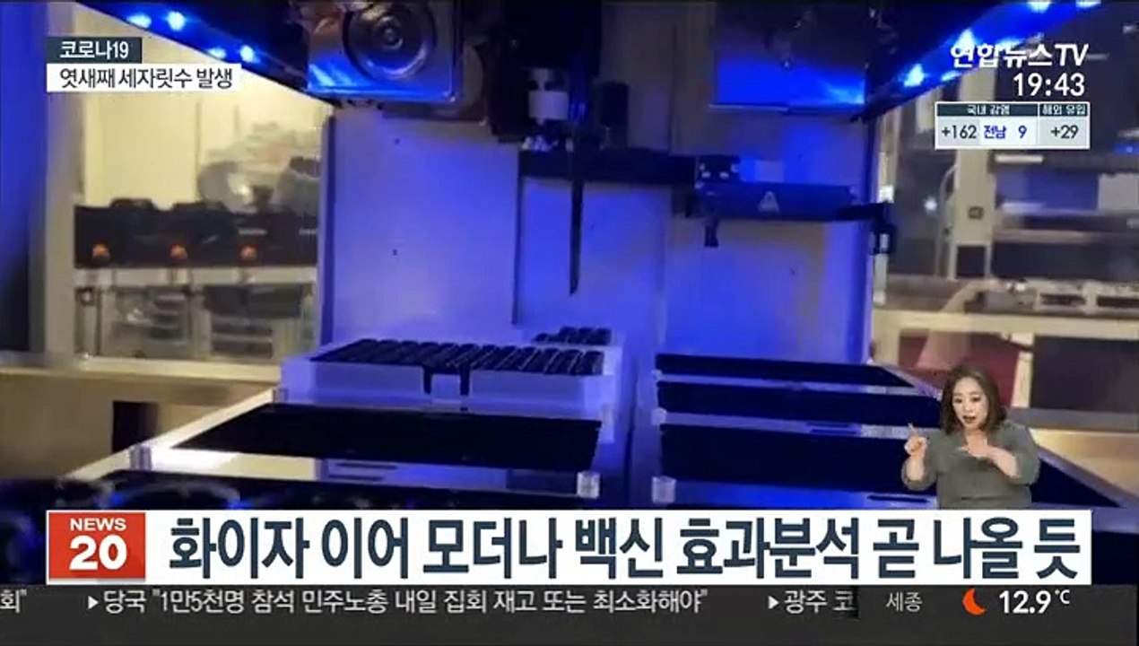 코로나19 언제 끝날까…"모더나 백신도 90% 효과 기대"