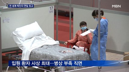 미·일·유럽 확진자 역대 최대…3차 대유행 공포