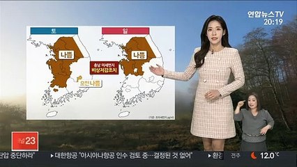 [날씨] 이번 주말 공기질 나빠…아침 짙은 안개 조심
