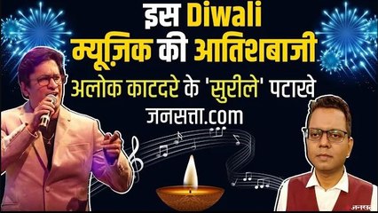 Alok Katdare Interview: फेमस कॉन्सेप्ट सिंगर अलोक काटदरे से खास बात