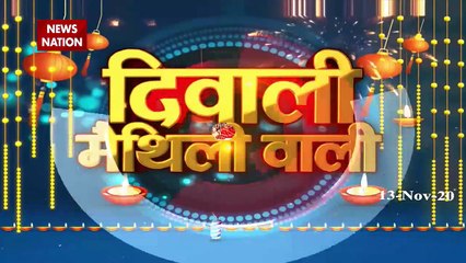Diwali 2020: Watch special edition of Diwali with folk singer Maithili