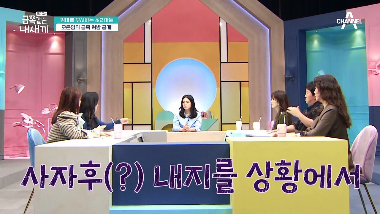 [오은영의 금쪽처방] 감정을 가라 앉히는 '심호흡 트레이닝!'