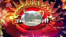 Deepotsav 2020: अयोध्या में त्रेतायुग वाली दिवाली, देखें खास रिपोर्ट