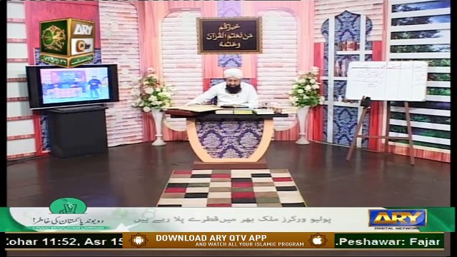 Quran Suniye Aur Sunaiye | Topic: Huzoor Nabi e Kareem S.A.W.W | 13th November 2020 | ARY Qtv